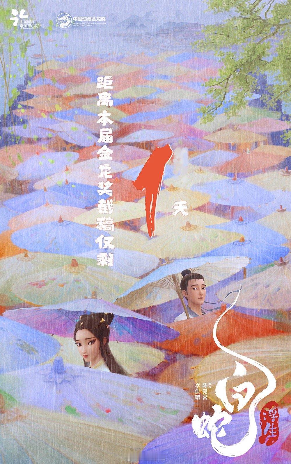 #白蛇浮生 中式美学概念满格#真的很喜欢这样独具匠心的作品，每一帧都体现了传统中