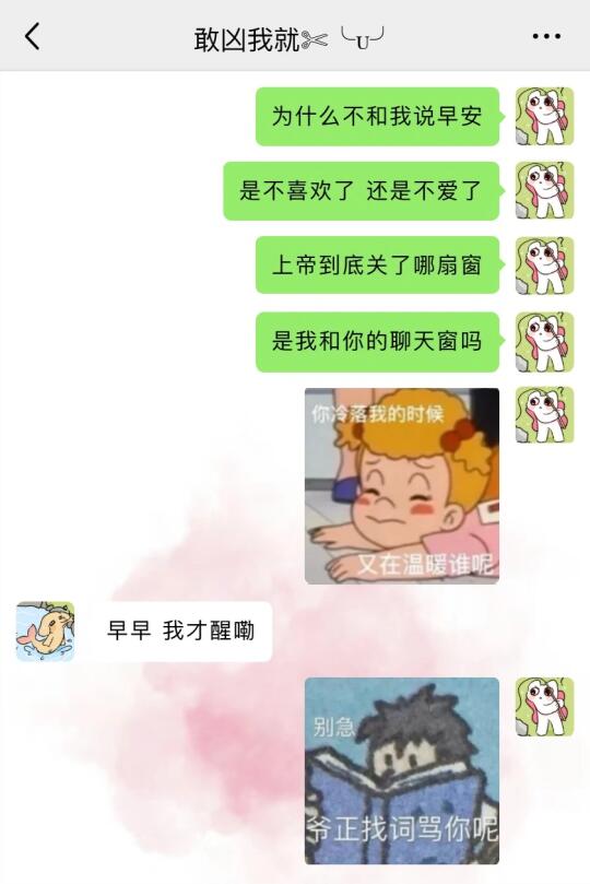 《今天又犯🗡成功了哎》
