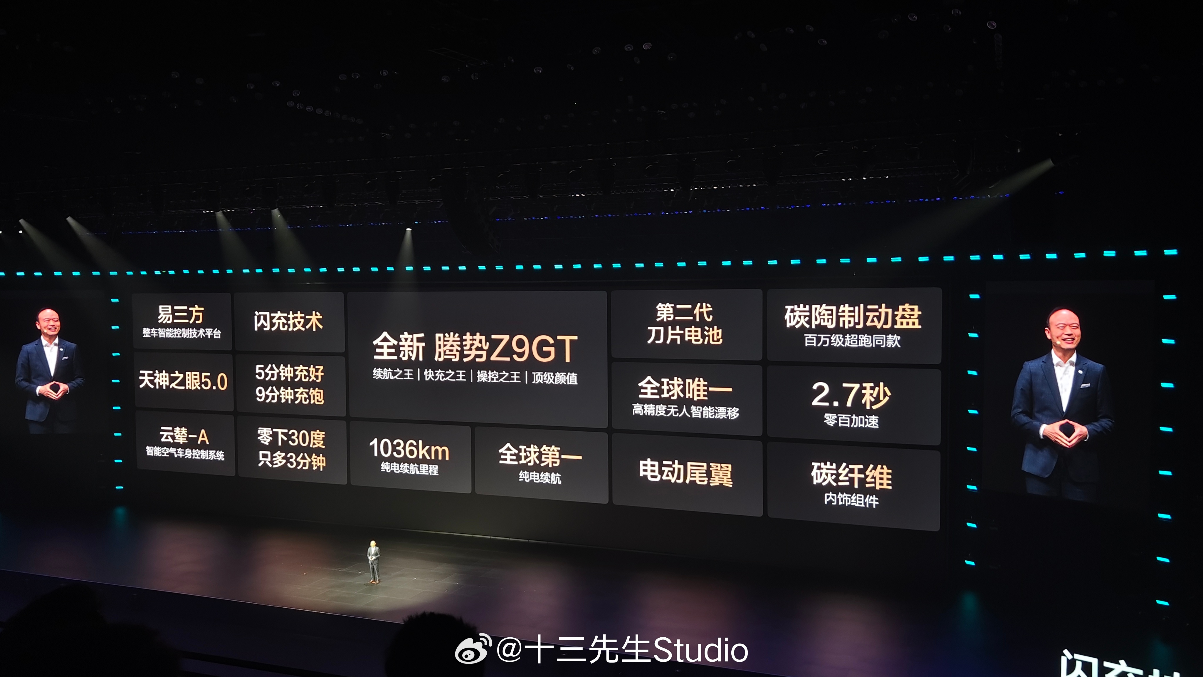 全新腾势Z9GT 纯电比插混更便宜，第二代刀片电池成本控制真好啊！纯电起步价26