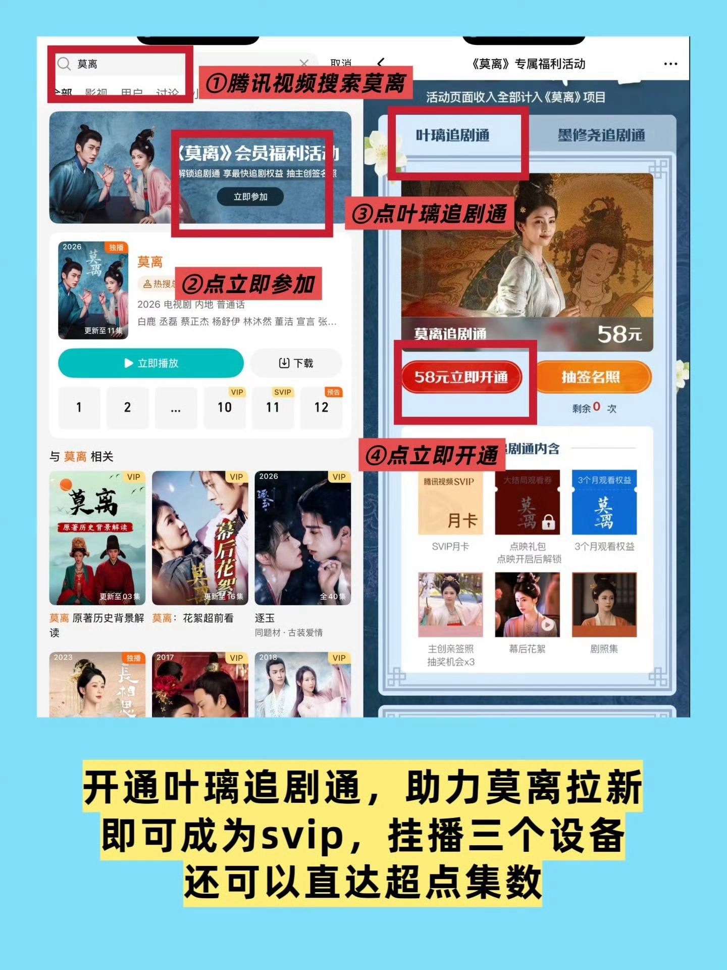 买追剧通