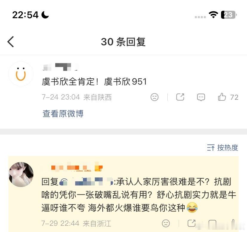 鱼丝口中的抗剧能力强 是三连扑剧吗 说海外爆火 又是哪个海外 是石榴国吗