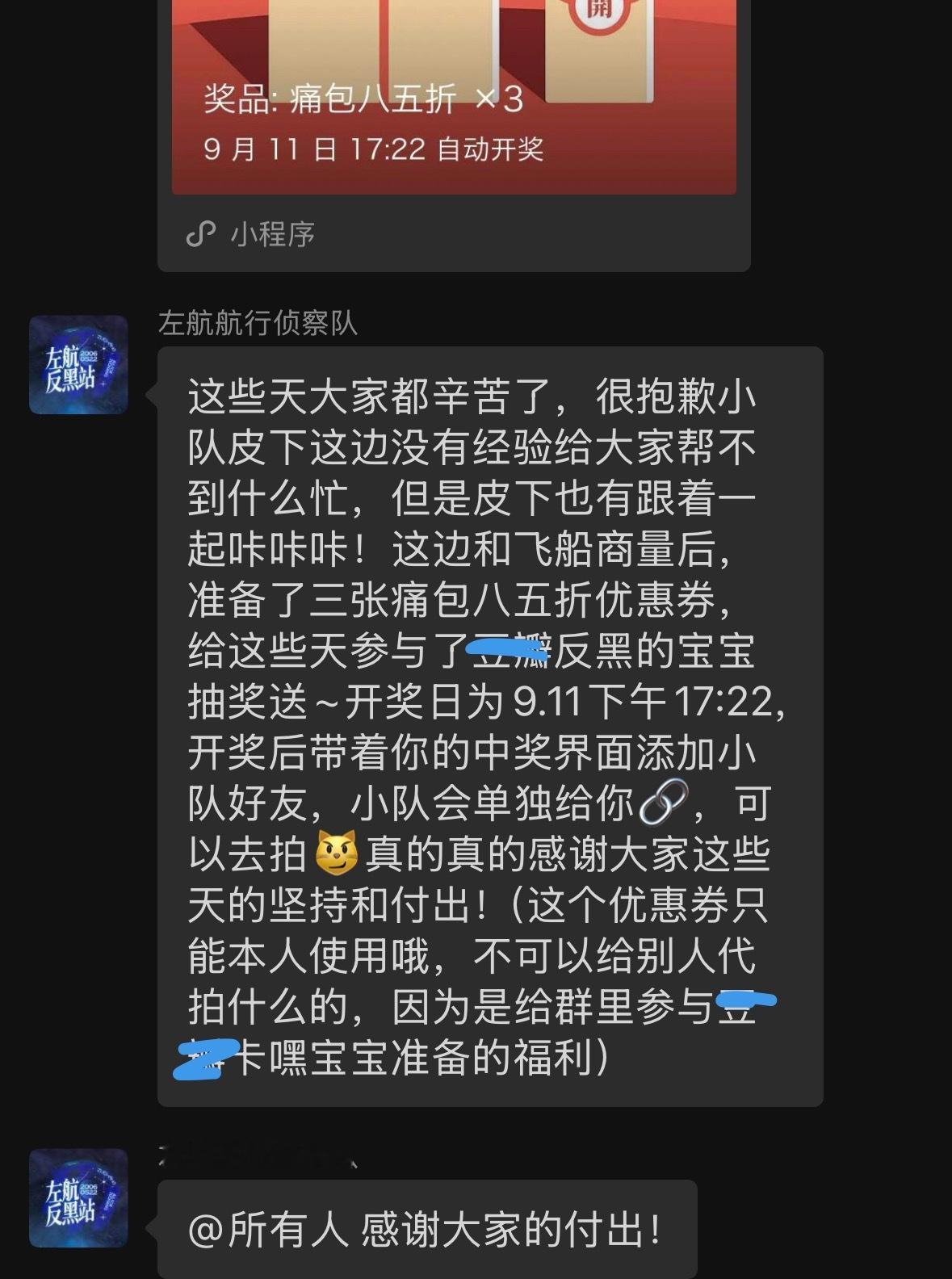 比小队特意给大家准备反嘿小惊喜更感动的是有一群女孩出来说我已经买了我不占别人名额