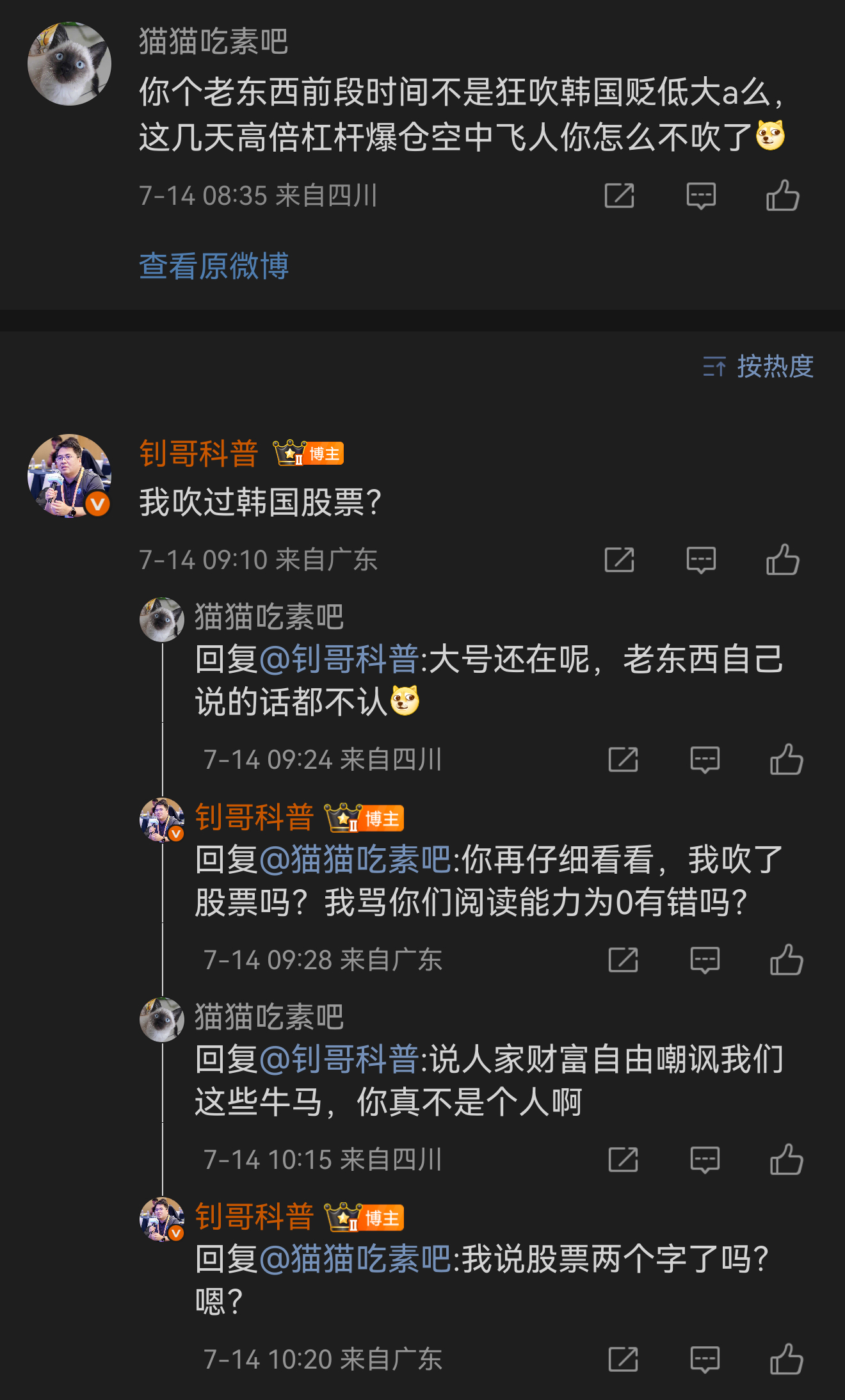 你们说，就这种阅读能力还能炒股赚钱吗？ 