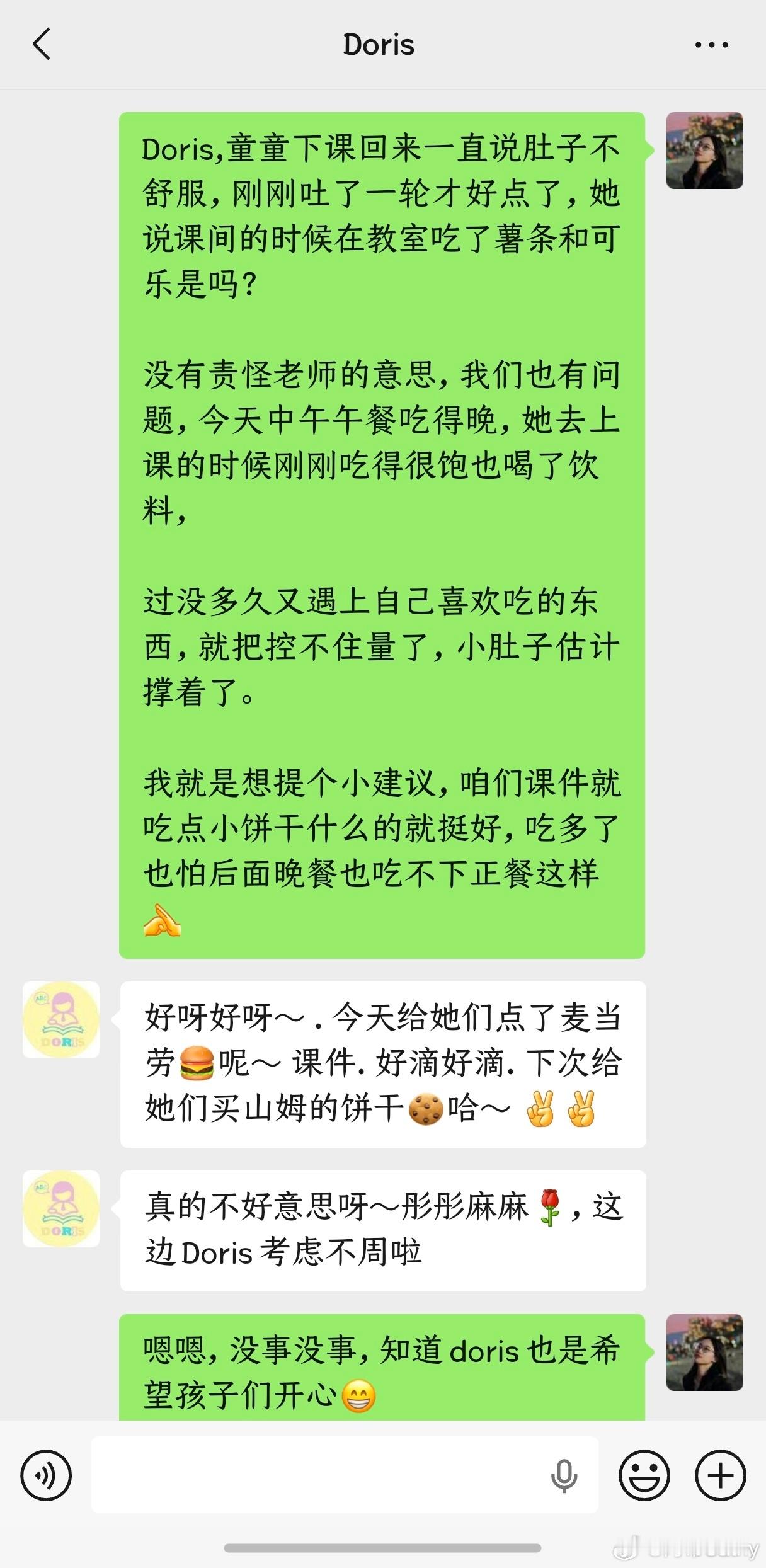 我昨天当了一回事儿妈，叫英语课老师不要课间给娃点麦当劳。昨天娃下课回来一直说肚子