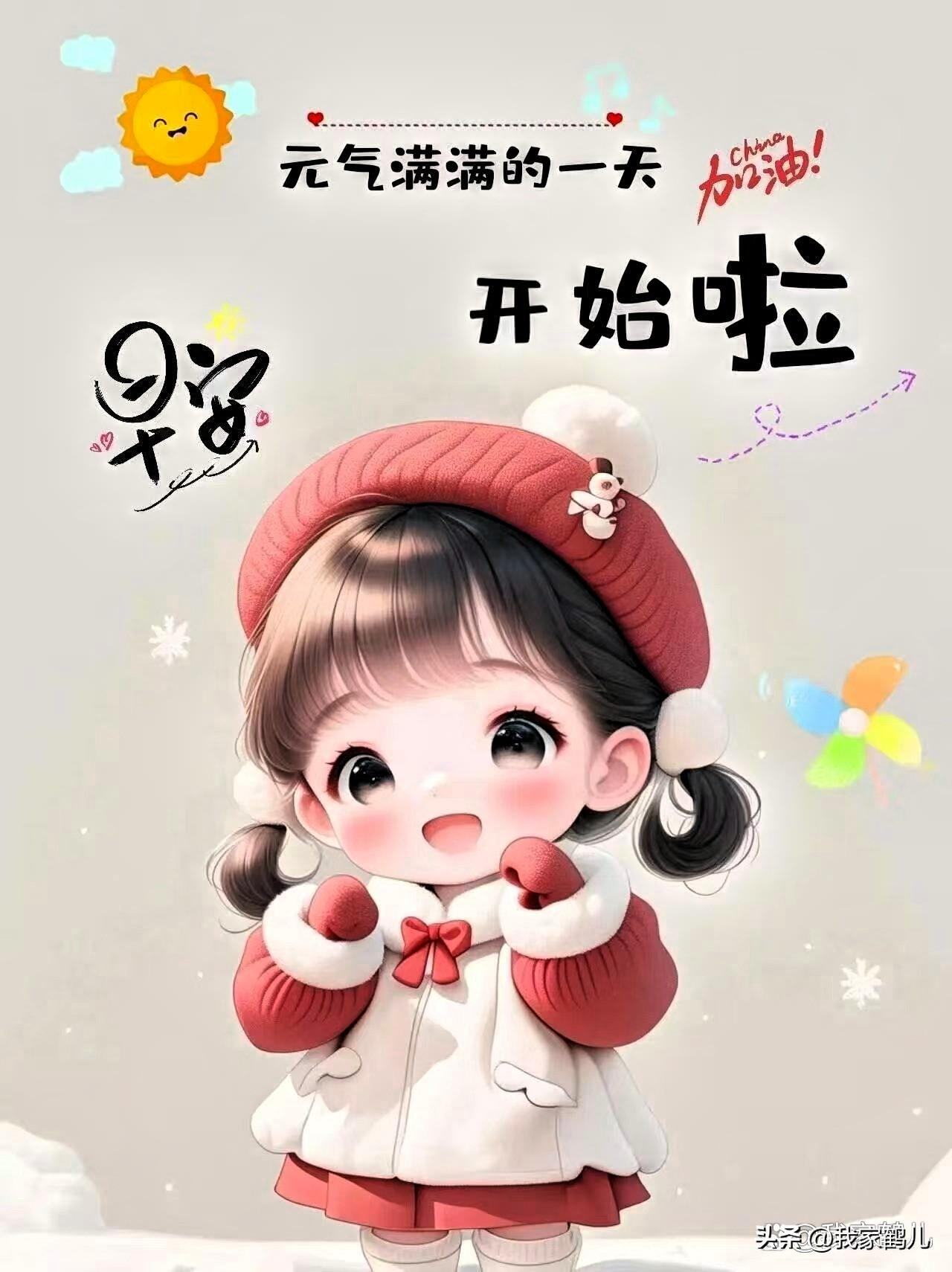 记录我的2026[彩虹]向快乐出发！
三月的风，裹着春的讯息，
吹开了花，也吹来