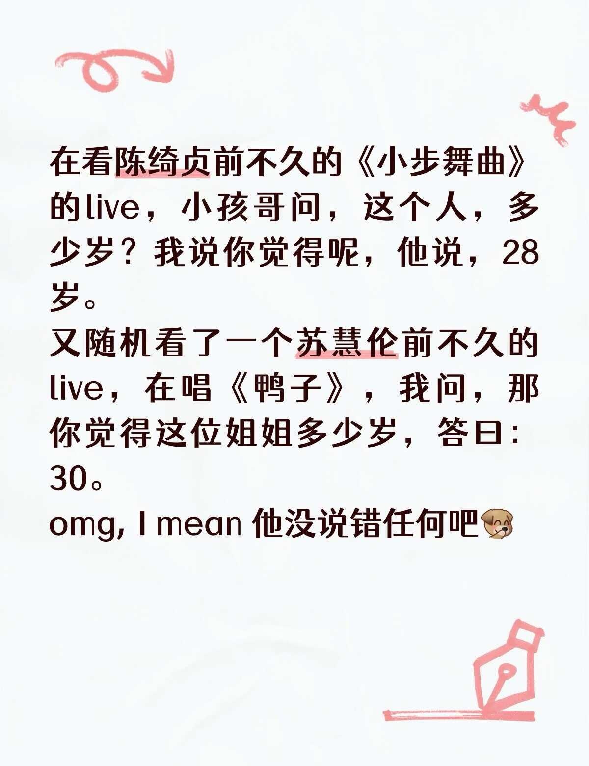 根本合理吧我说
不知道时间留下了什么，
这两人真的是一点都不会老的。声音还有容貌
