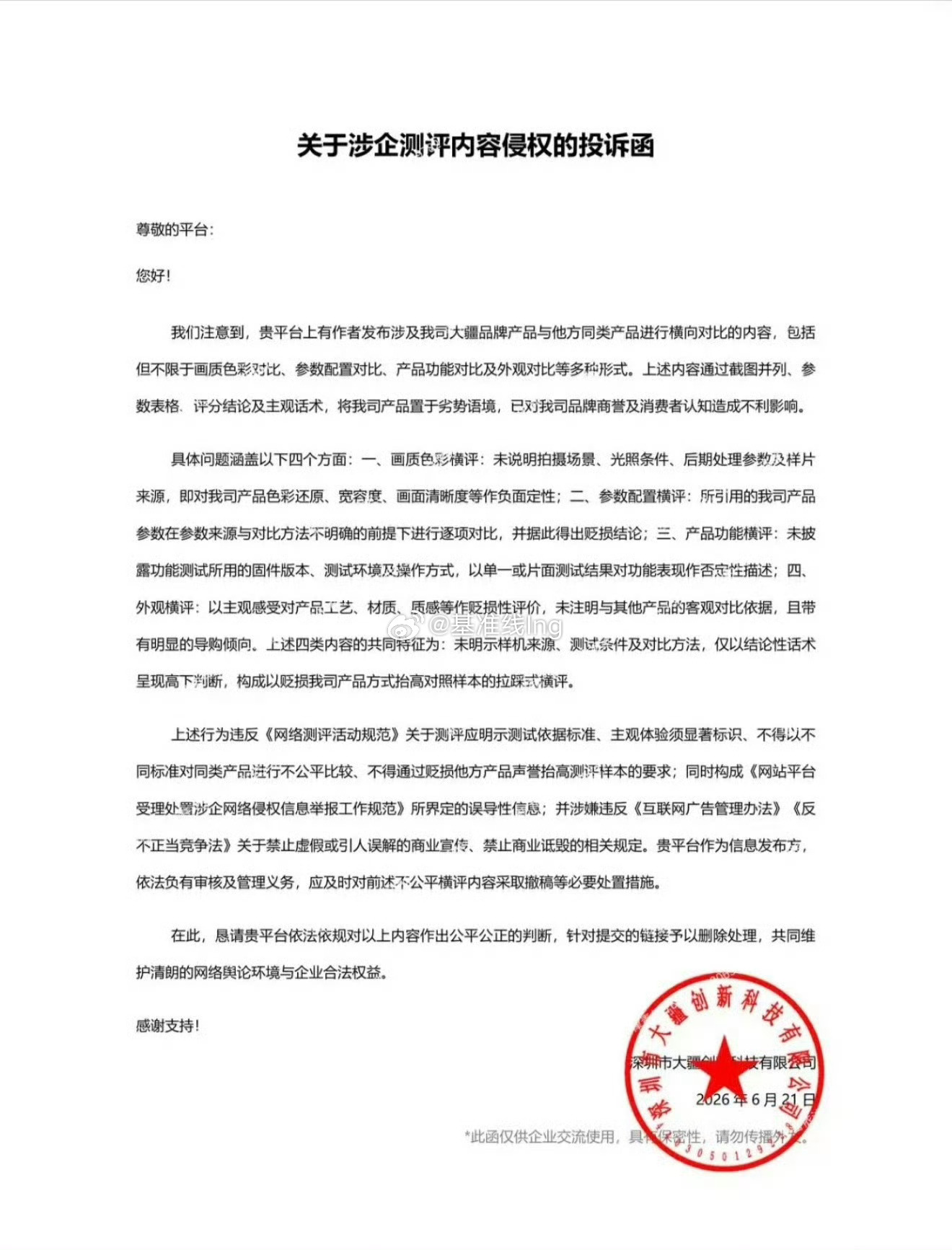 我一直很不建议企业这么做真的会降低好感。。。真的 