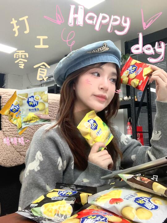 「工位偷吃日记」酥脆声比键盘打字音还响