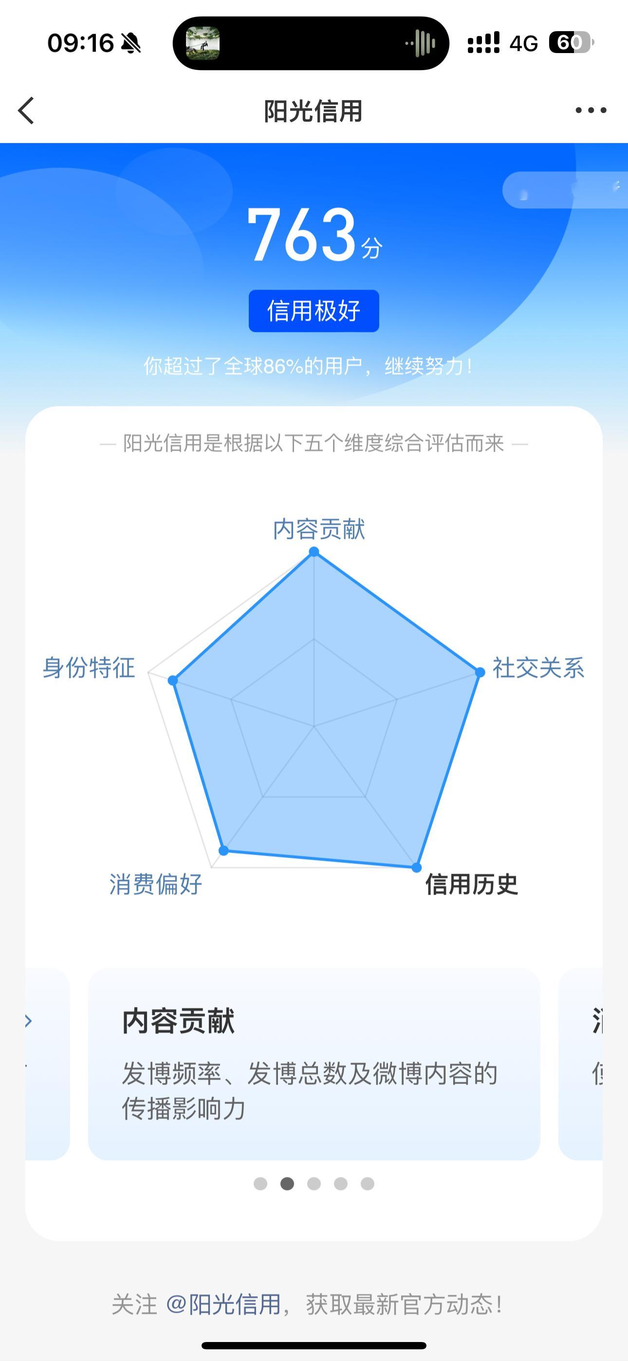 涨4分也行吧 
