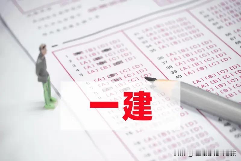 结合历年一级建造师出成绩的时间规律，以及考试组织、阅卷进度等多方面因素。并且从今