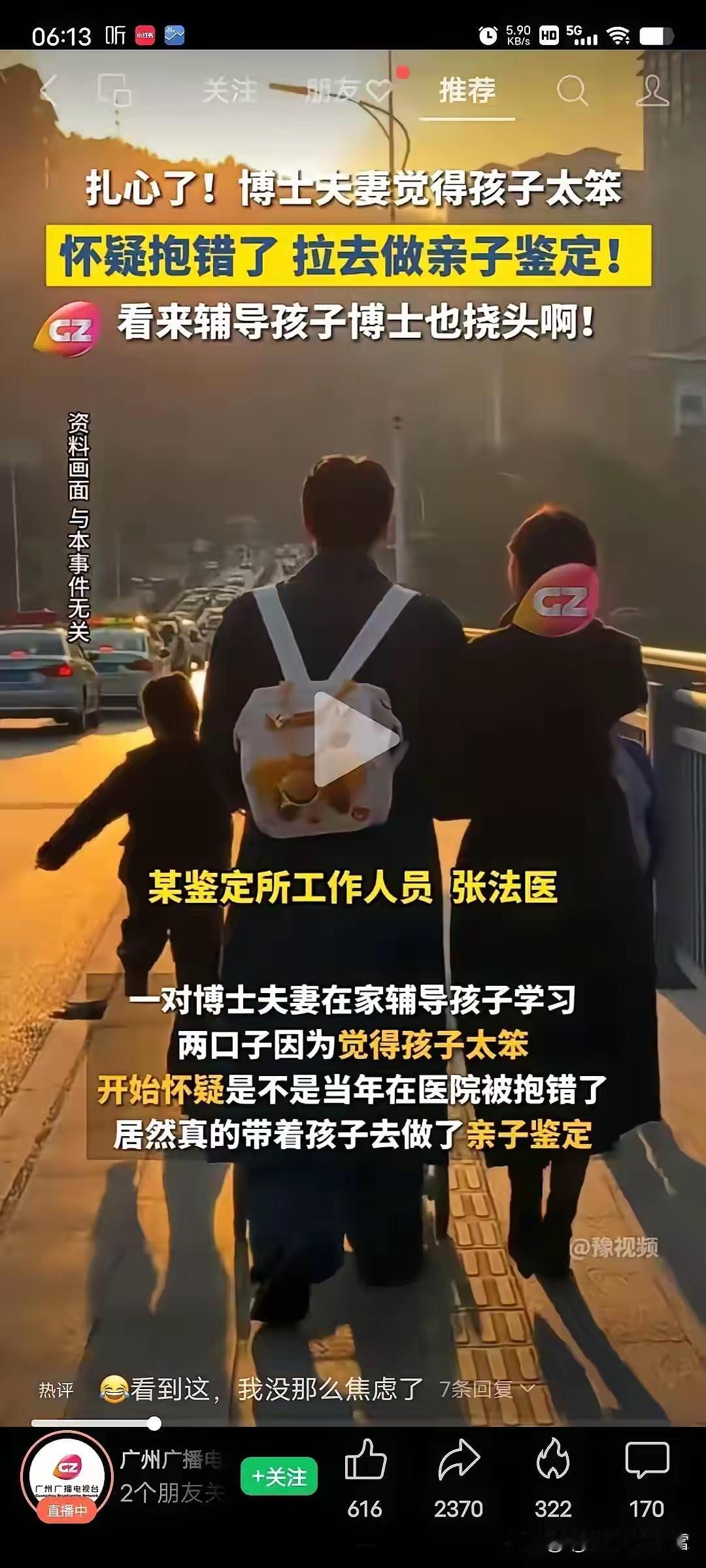 遗传变异了？身边确实也有这样的例子，夫妻俩都是高材生，一个博士，一个硕士，娃却是