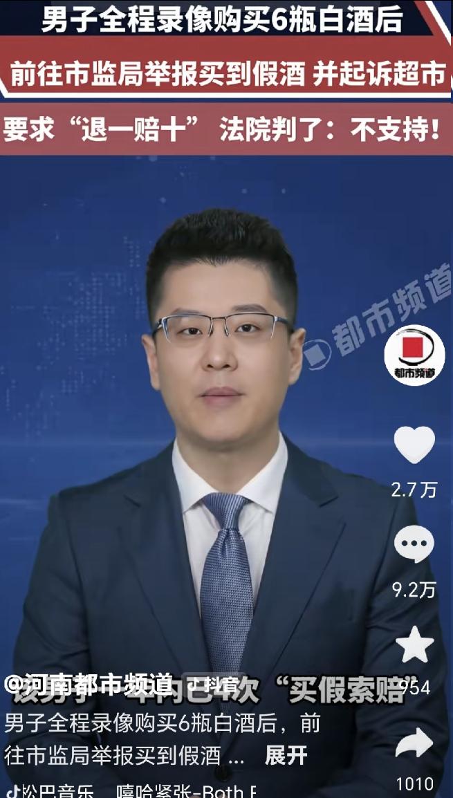 硬核反转！内蒙古男子全程布局取证打假，超市售假实锤被罚两万五。
 
男子手握完整
