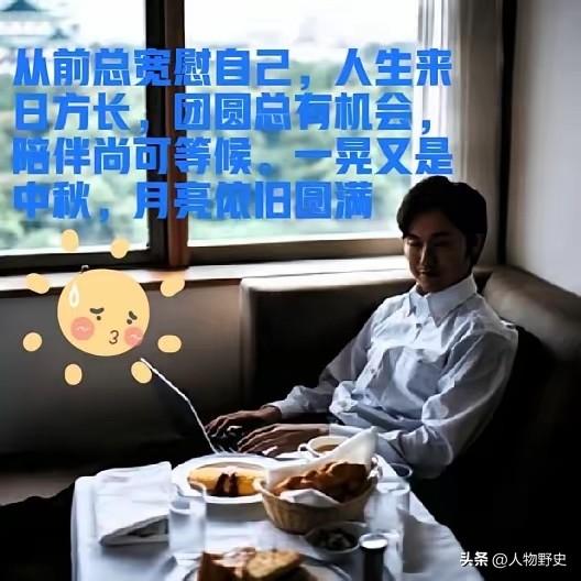 四十一岁孤身一人，中秋再无家可回：人到中年，最痛是再无归处

又是一年中秋佳节，