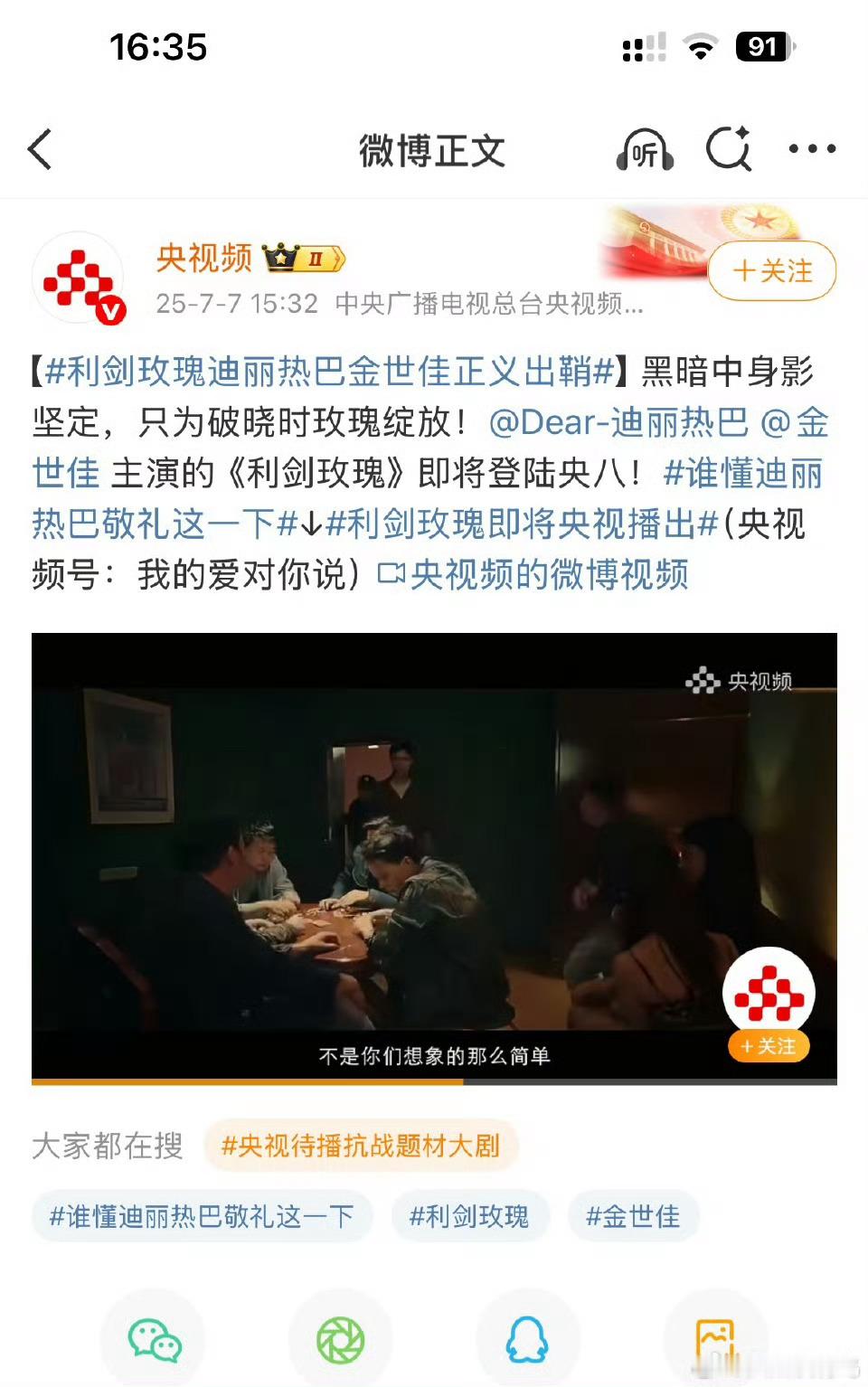 央妈，我的孩子谁也不能欺负[泪]，期待利剑玫瑰！！！ ​​​