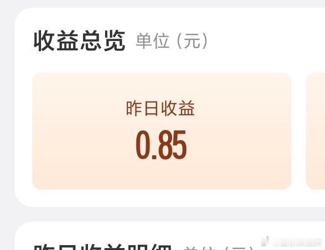 最少的一次大眼你还是给别人吧