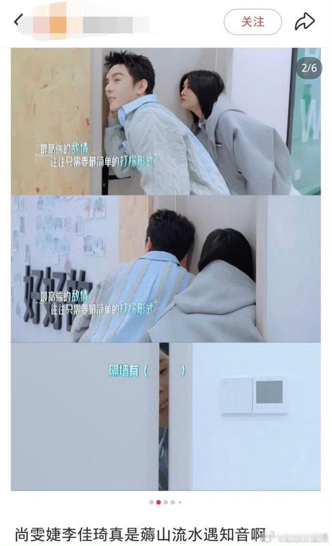 尚雯婕尚雯婕李佳琦薅山流水遇知音从初识生疏到无话不谈，闲时聚餐闲谈理想，忙时并肩
