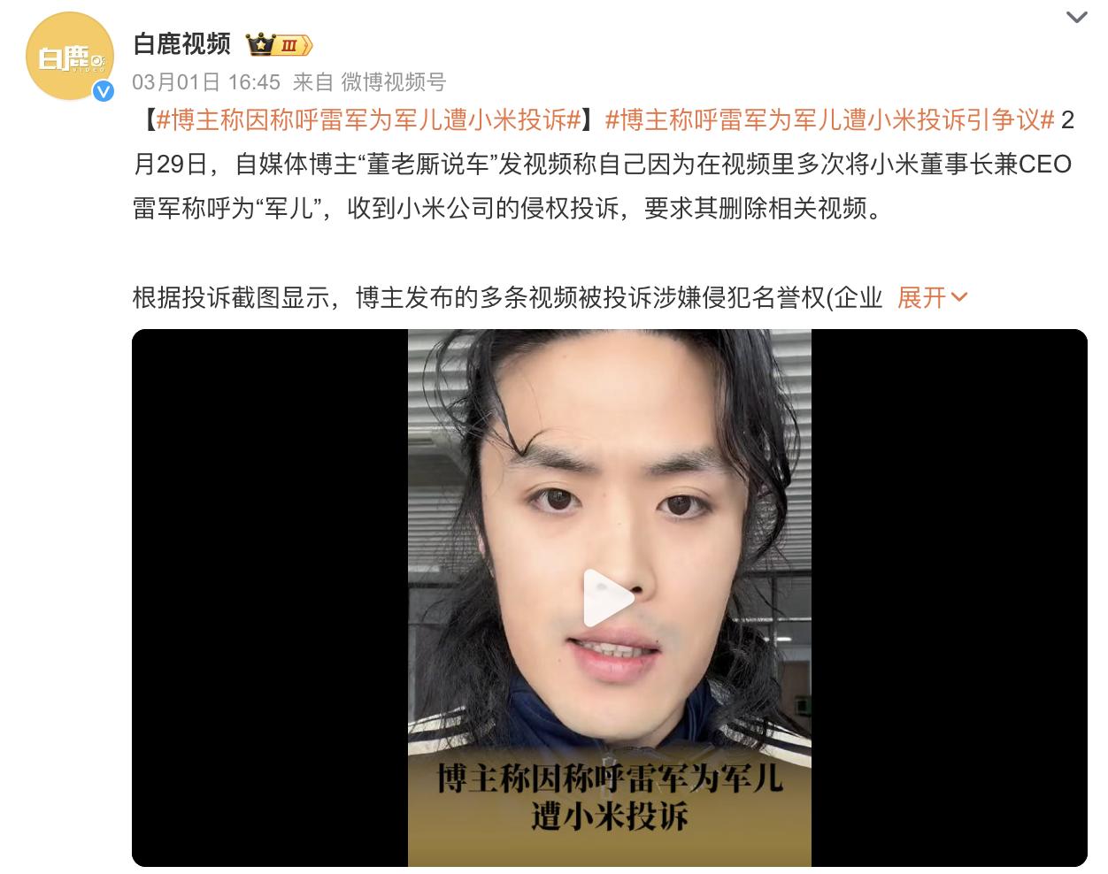 有些人就是既当又立，自己为什么被小米投诉，难道心里真的没数吗？故意偷换概念，说什