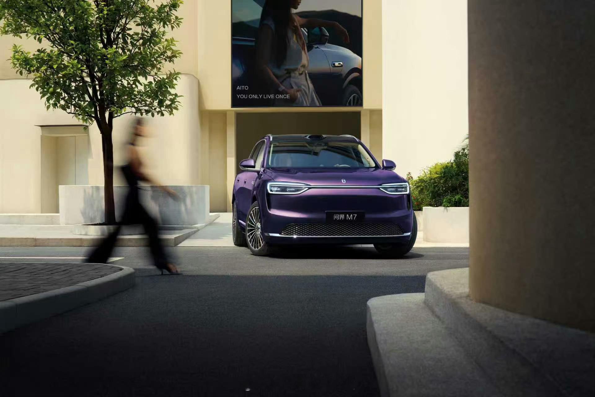 问界M7 妹妹说紫色，很有韵味！ 