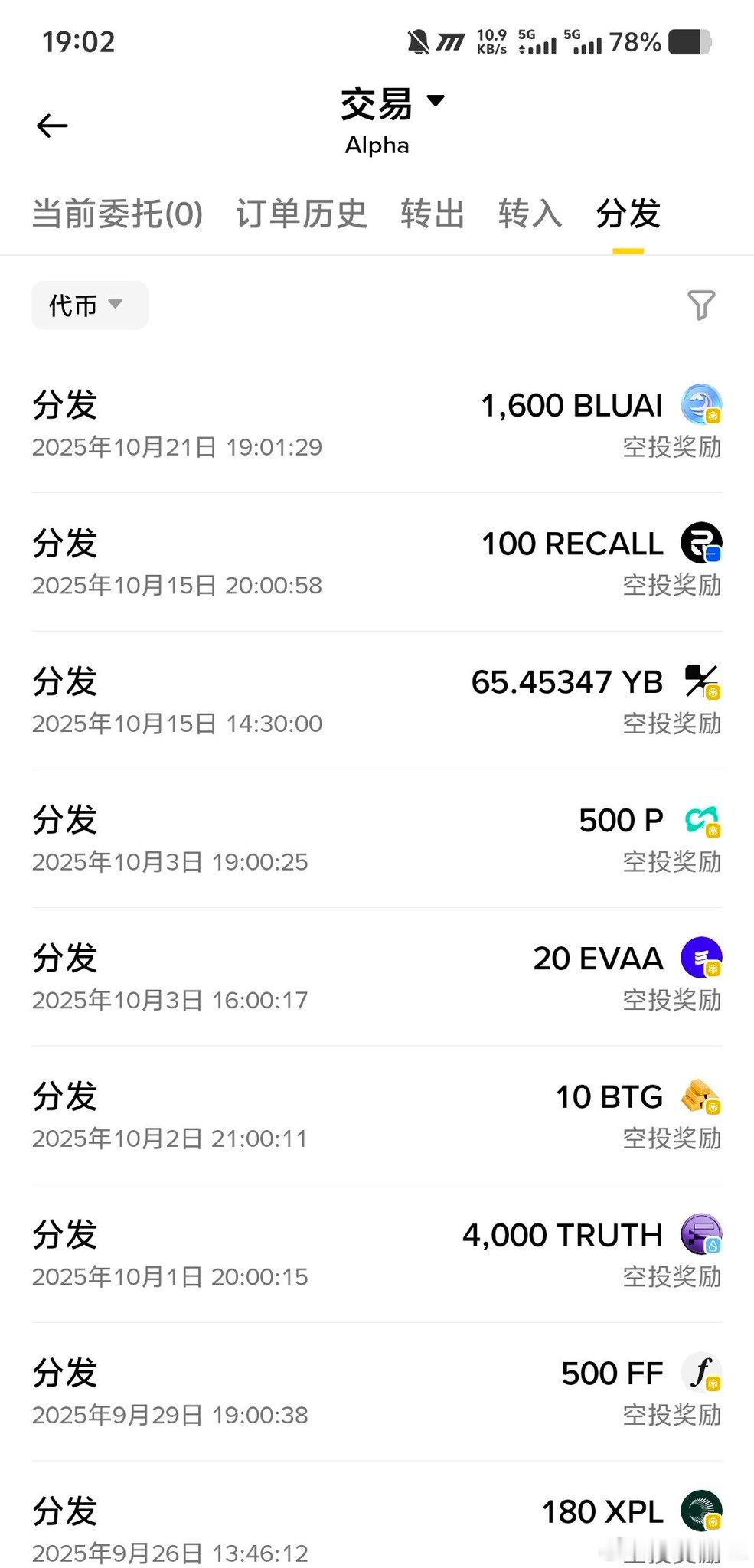 币安 Alpha 抢空投简单教程👇很多人说最近抢不到空投，确实有不少机器人在抢