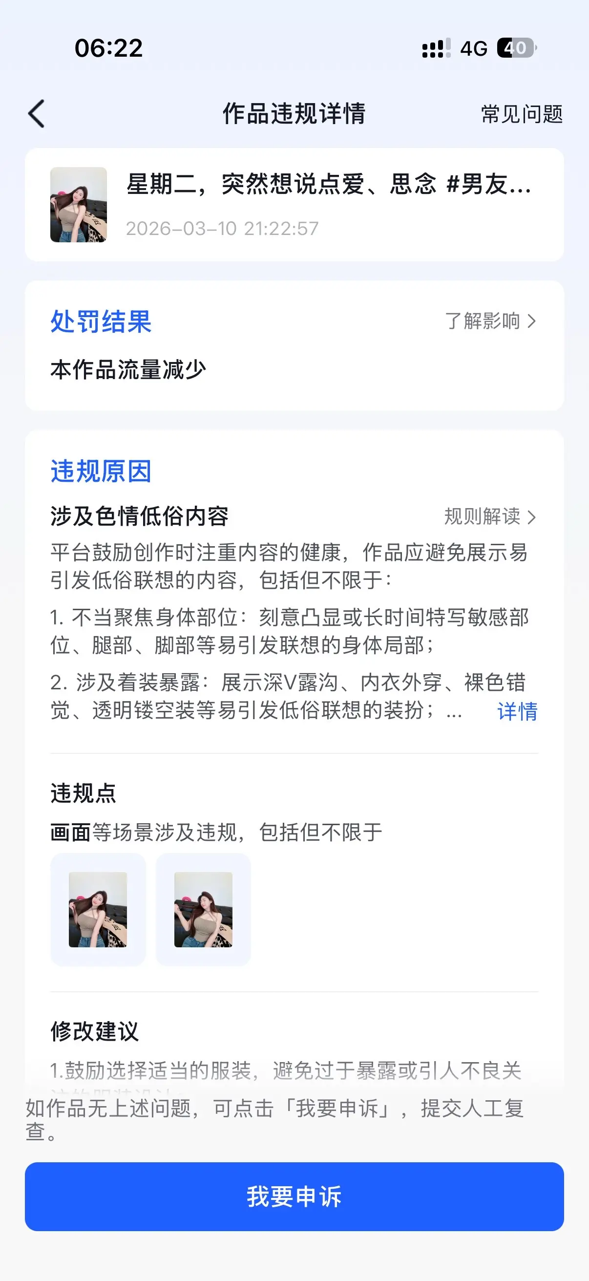 干的漂亮，五条作品四条被审核不通过，推流推得好好的，忽然又给我重新审核...