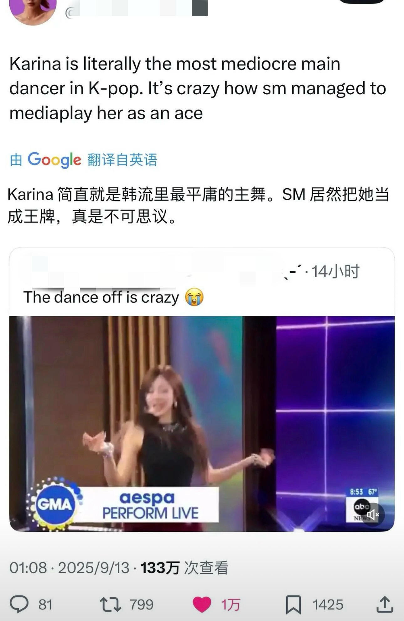 柳智敏舞蹈被外网万赞吐槽他们说柳智敏是Kpop里最平庸的主舞……aespa ​​
