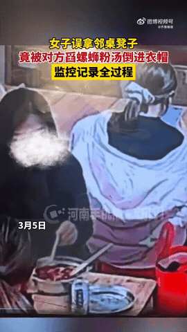 女子错拿邻桌凳子，竟被舀螺蛳粉汤倒衣帽！这操作也太离谱了吧！
 
3月5日河北保