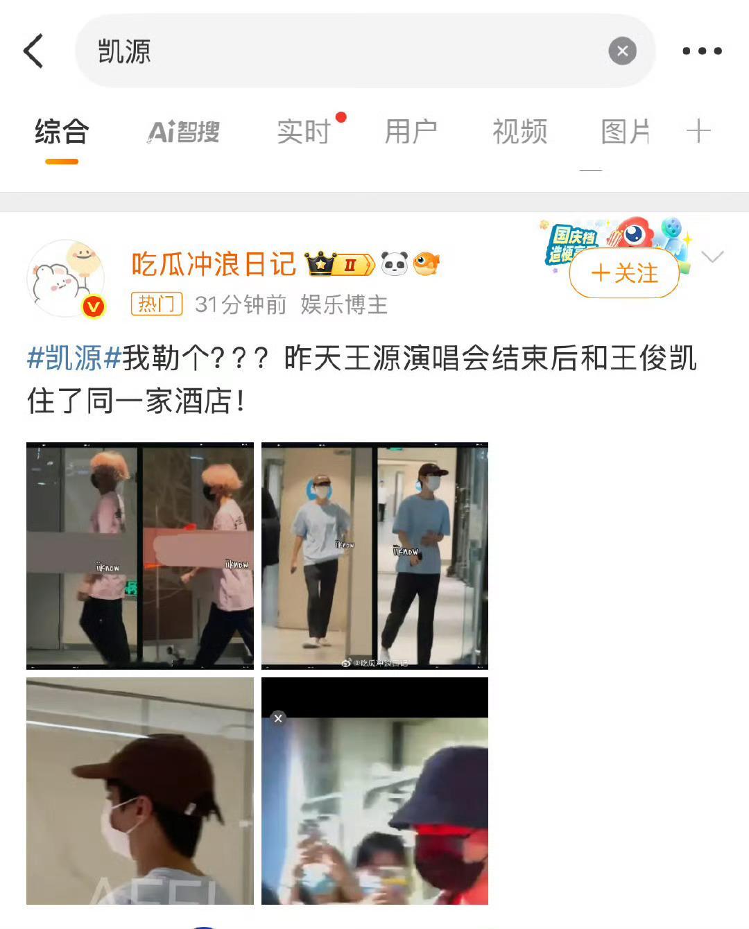 凯源 这是咋了？真的假的！！！ ​​​