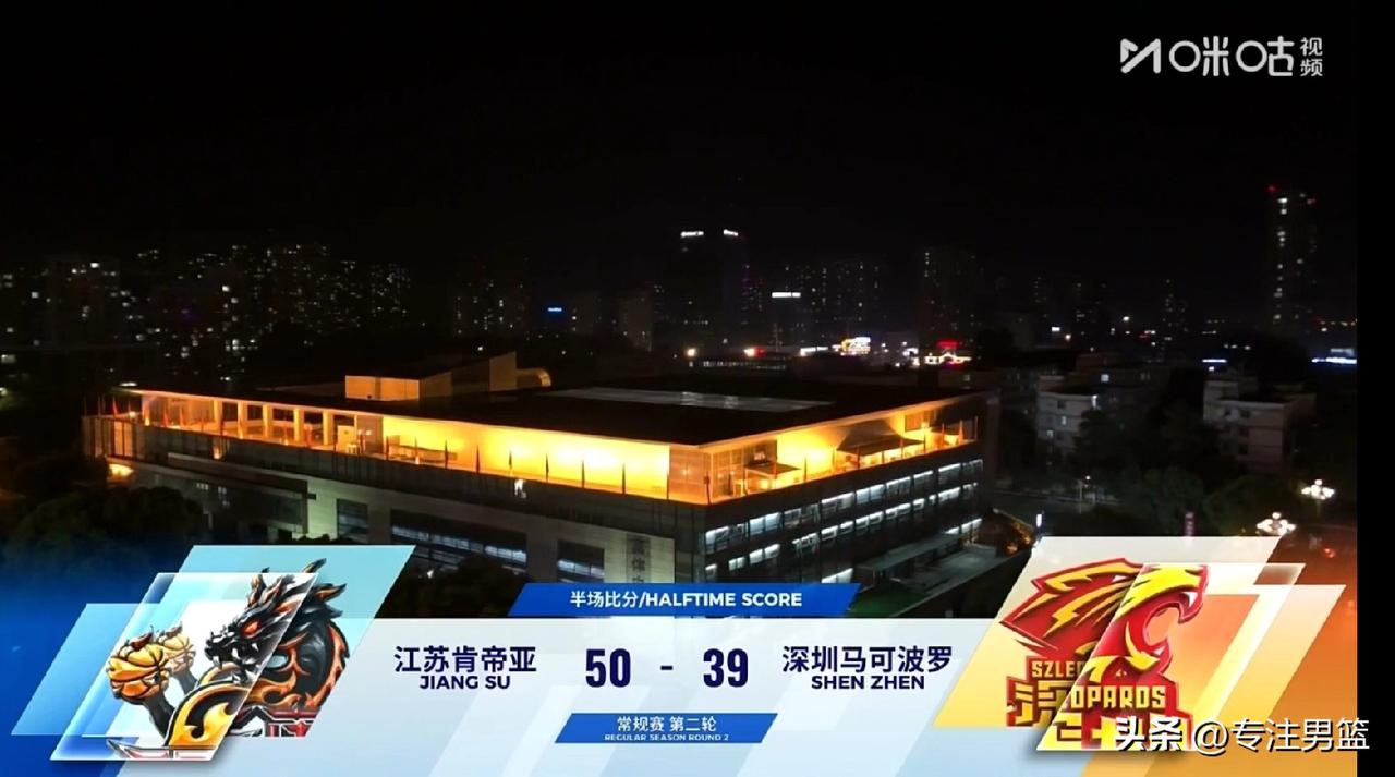 半场落后11分，深圳男篮将要2连败？
江苏肯帝亚vs深圳男篮的比赛半场打完，深圳