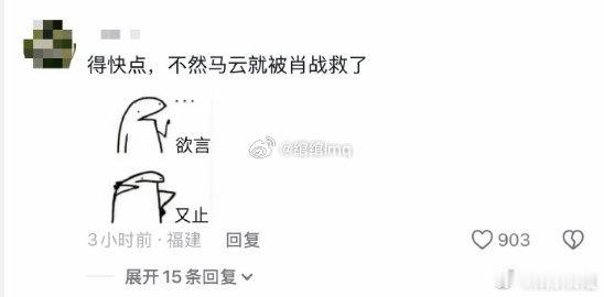 肖战会去救马云启明学校很棒哦肖战会去救马云这问题就是专门给肖战准备的吧，毕竟小财