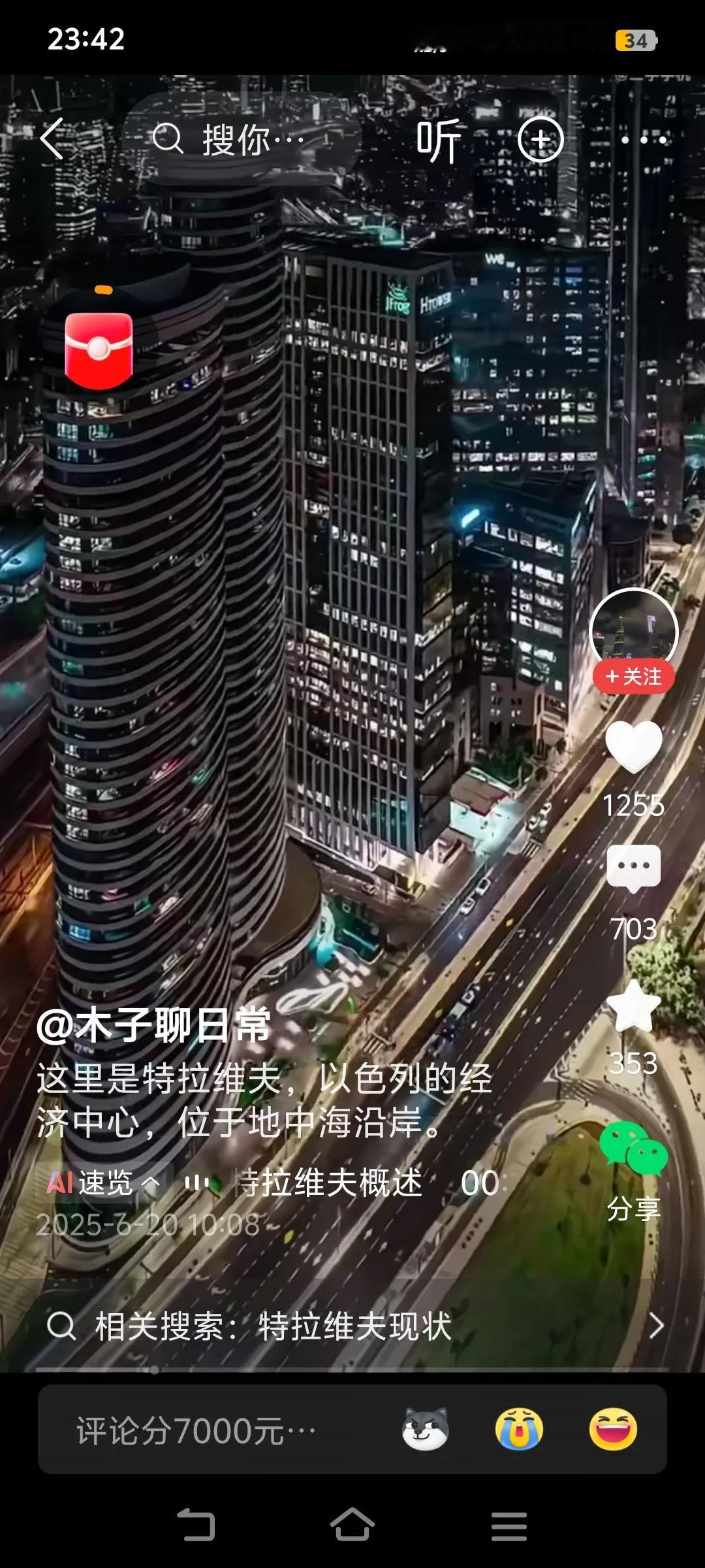 猛一看，特拉维夫真大

仔细一看，还没有襄阳一个区大[笑哭][笑哭][笑哭]

