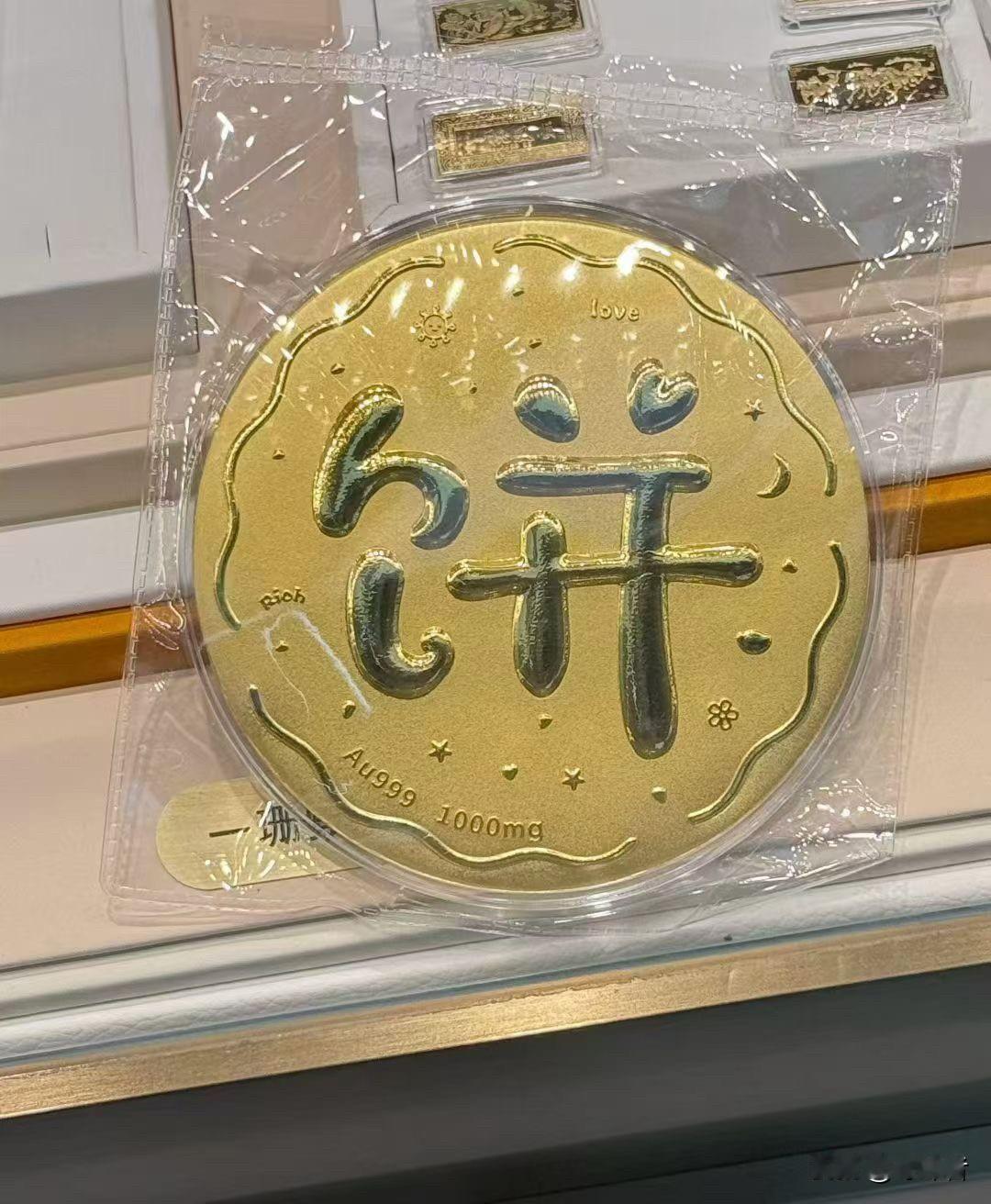 中秋快乐
老板画的“饼”只能心甘情愿的接受。
