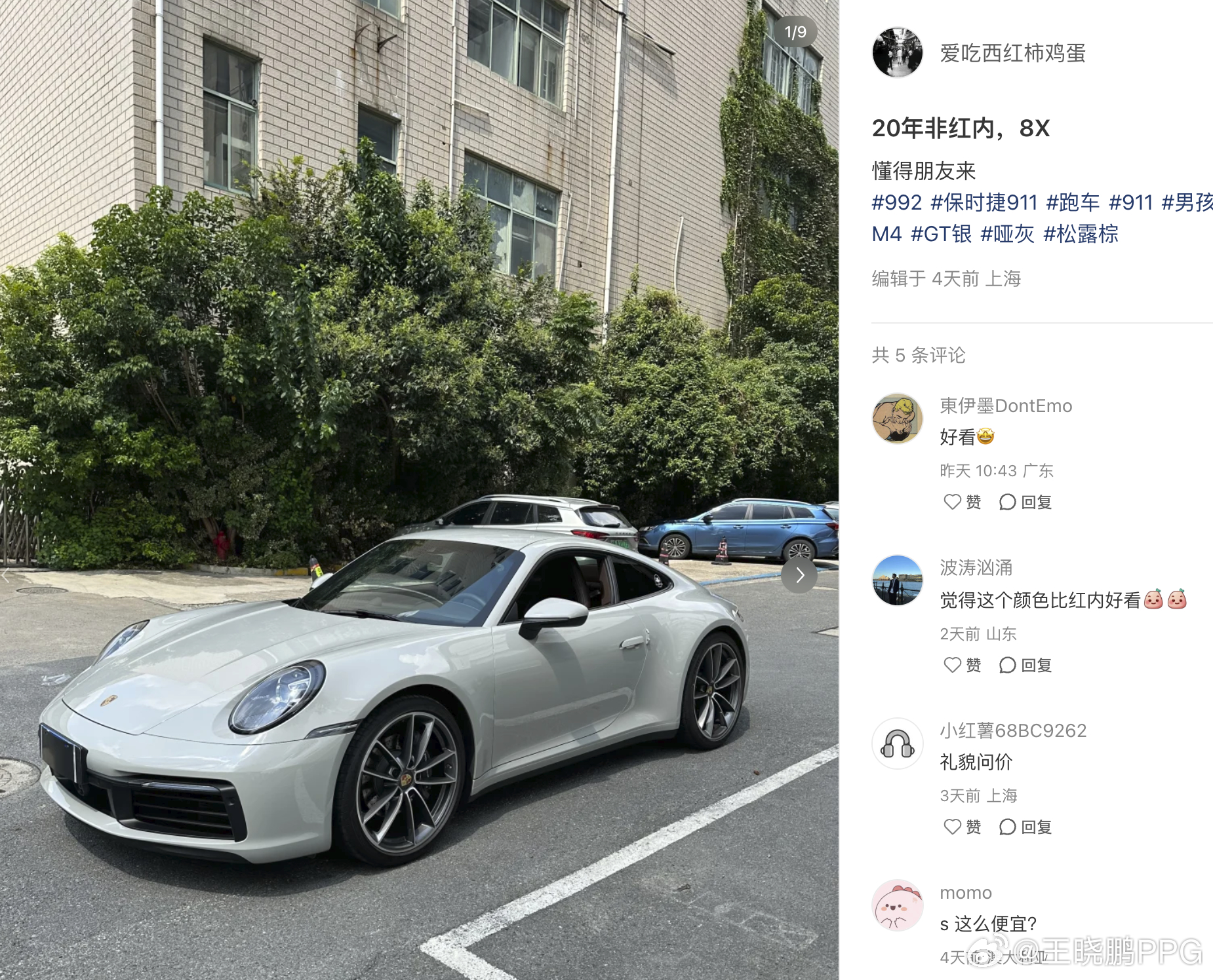 非红内算是卖点了审美的基本原则大众的=庸俗的 ​​​