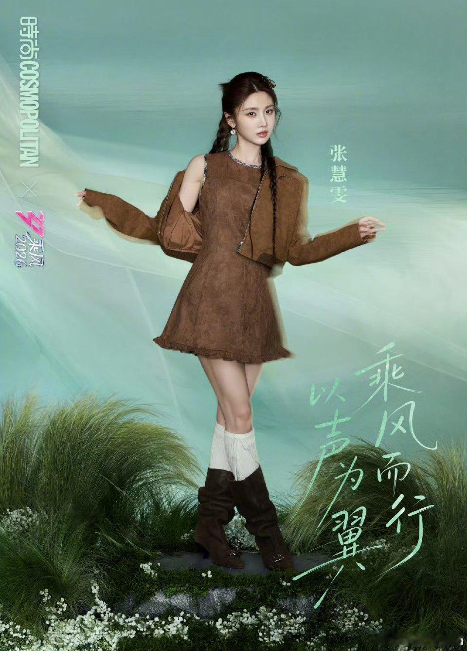 COSMO乘风二公大片你永远可以相信乘风的拍照实力，姐姐们每个都有自己的个性，表