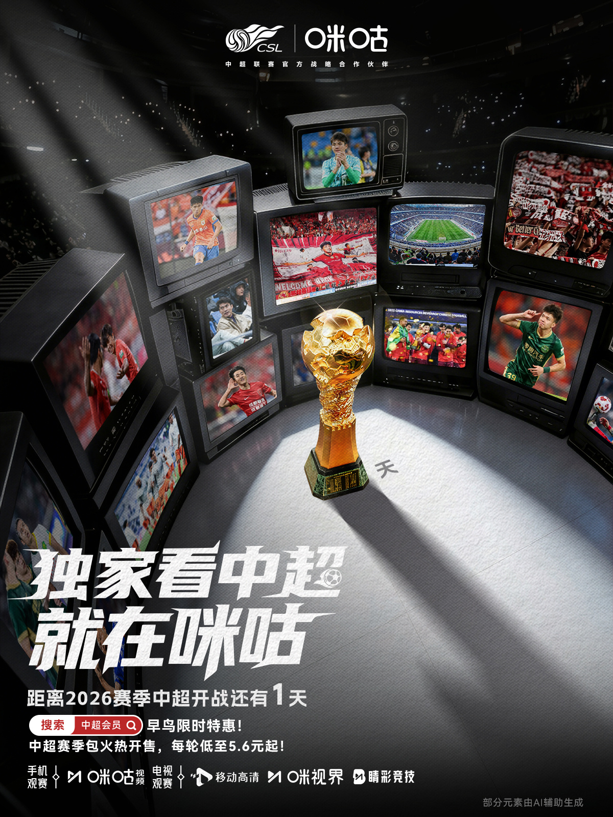 ⚽️ 新赛季中超倒计时❶天🔥 草屑和火药味一同弥漫🏟 所有的平静 都是假象⚔