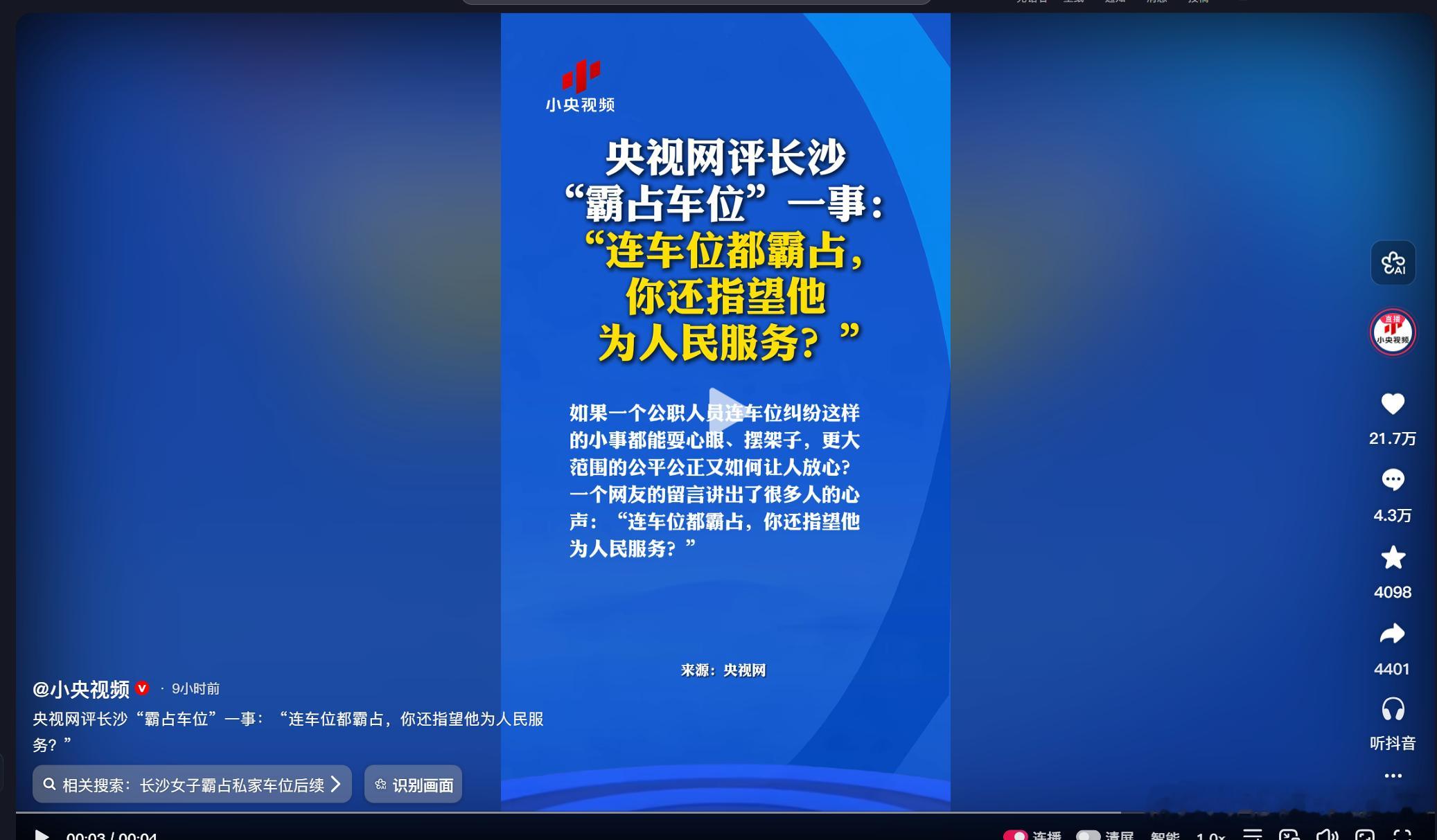 实在看不下去了。 