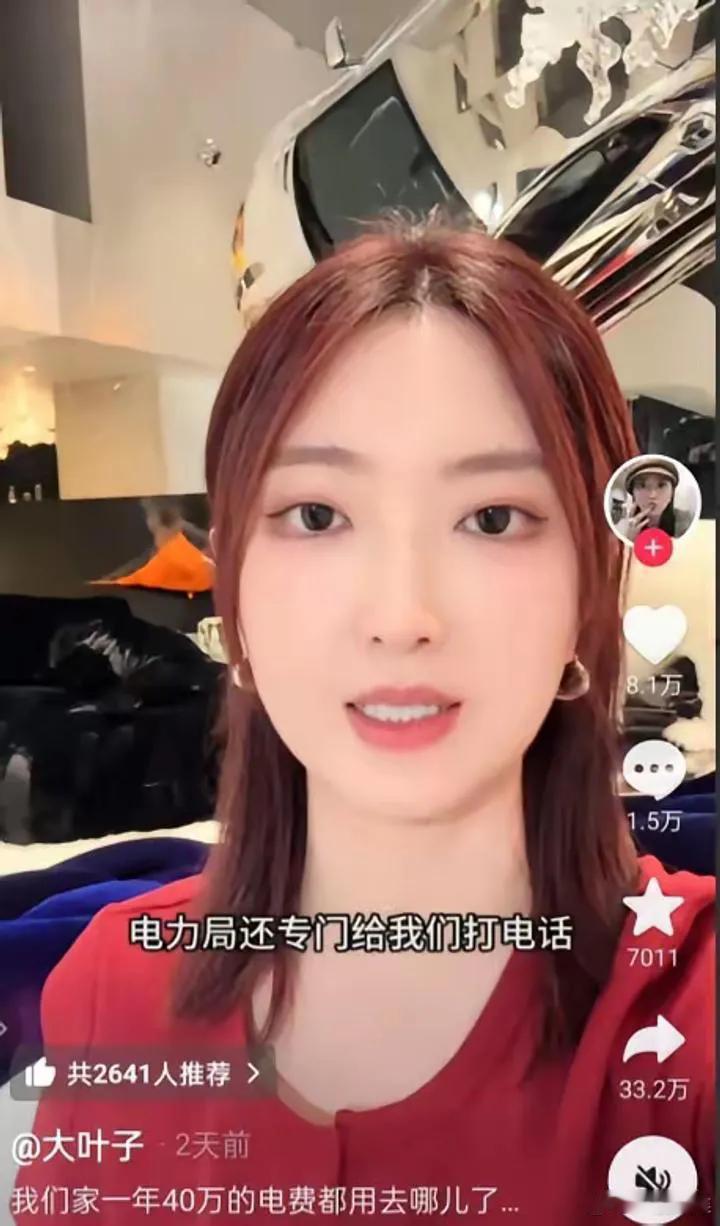 贫穷真的限制我的想象，浙江一33岁女子家一年电费44万，震惊当地电力局。原来此有