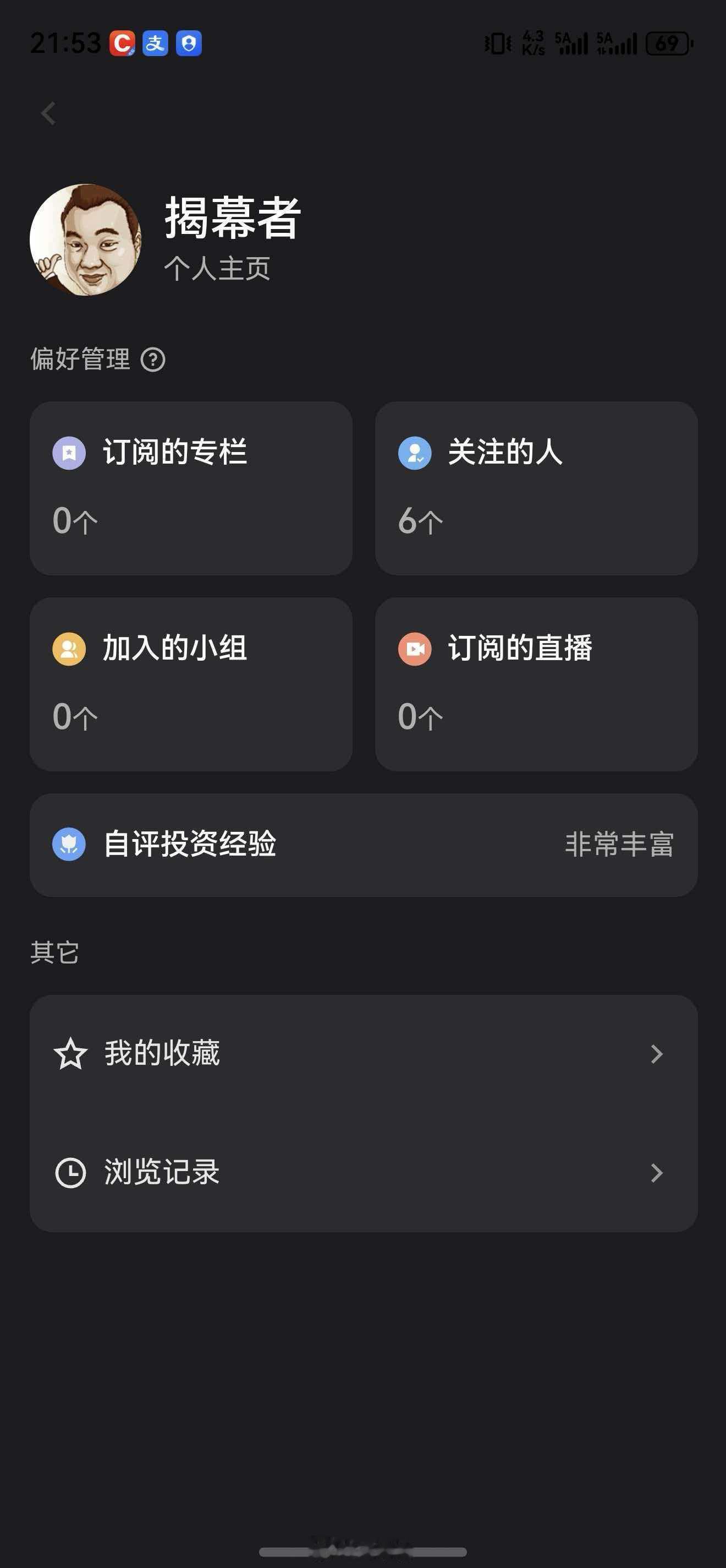 额……且慢app是不是改版了？我蛮久没登录了，但是我之前关注了不少基金投顾组合，