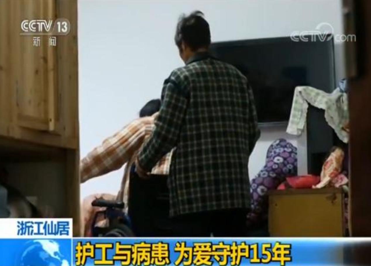 浙江 48 岁善良护工无偿照料无亲无故重伤昏迷女子整整 8 年，本以为多年付出无