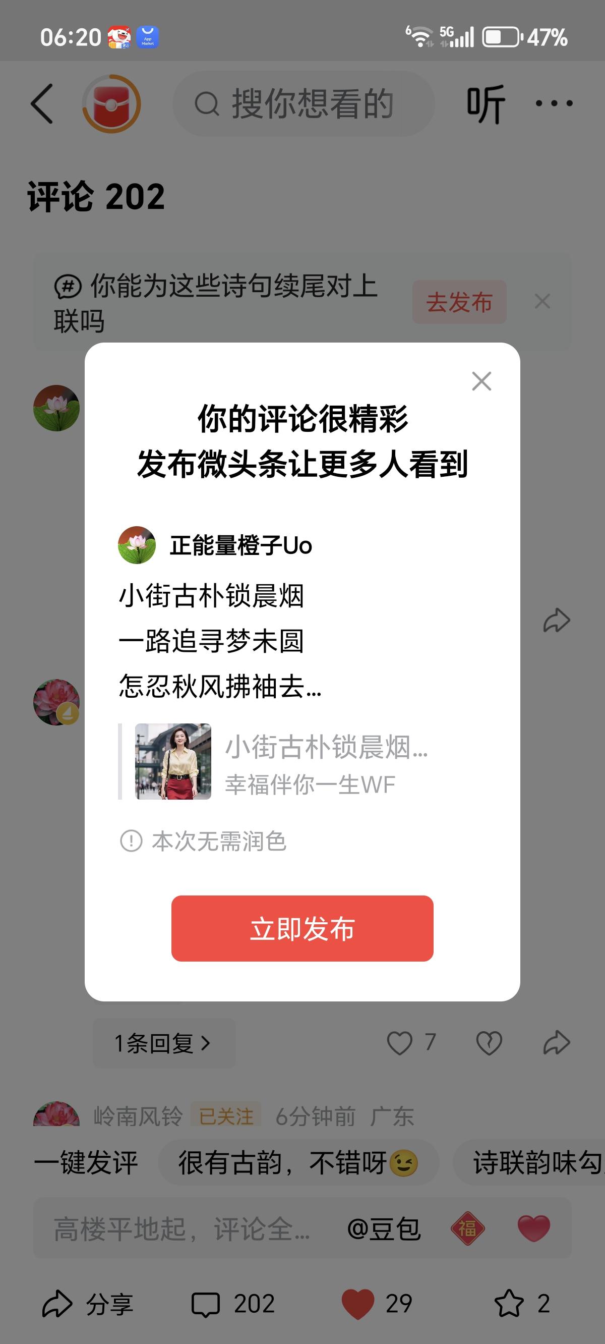 小街古朴锁晨烟
一路追寻梦未圆
怎忍秋风拂袖去
还好佳人来身前。