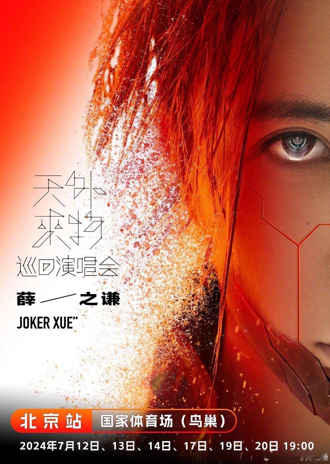 #薛之谦巡演官宣深圳6场苏州6场#  我就知道你还藏着惊喜！相继官宣7月12日开