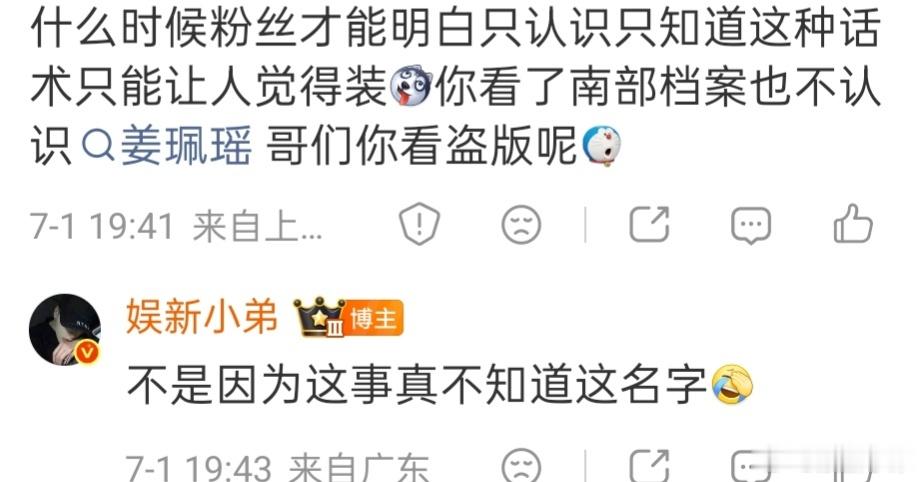 说我装，在我这里没有kpi的统称糊糊，丁禹兮粉丝给我kpi，一部剧我就只认识丁禹