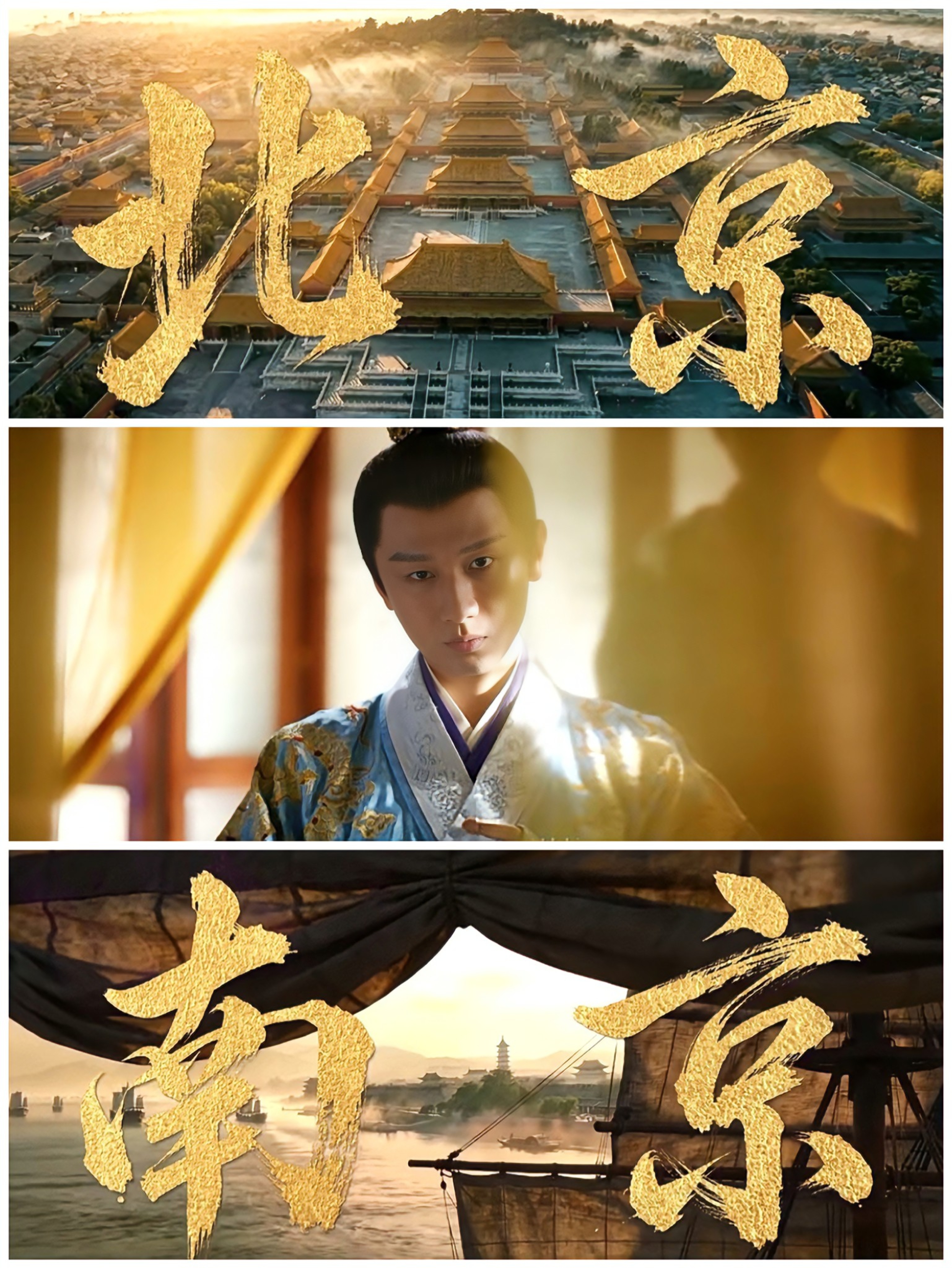 成毅两京十五日入选广电总局扶持项目《两京十五日》，十五天的风声，藏着天下的命运。