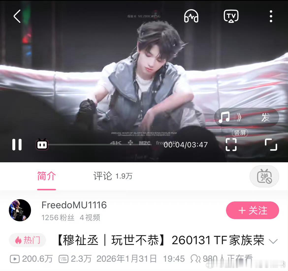 穆祉丞《玩世不恭》直拍播放量突破 200 万 🎉用时 仅69.5h 