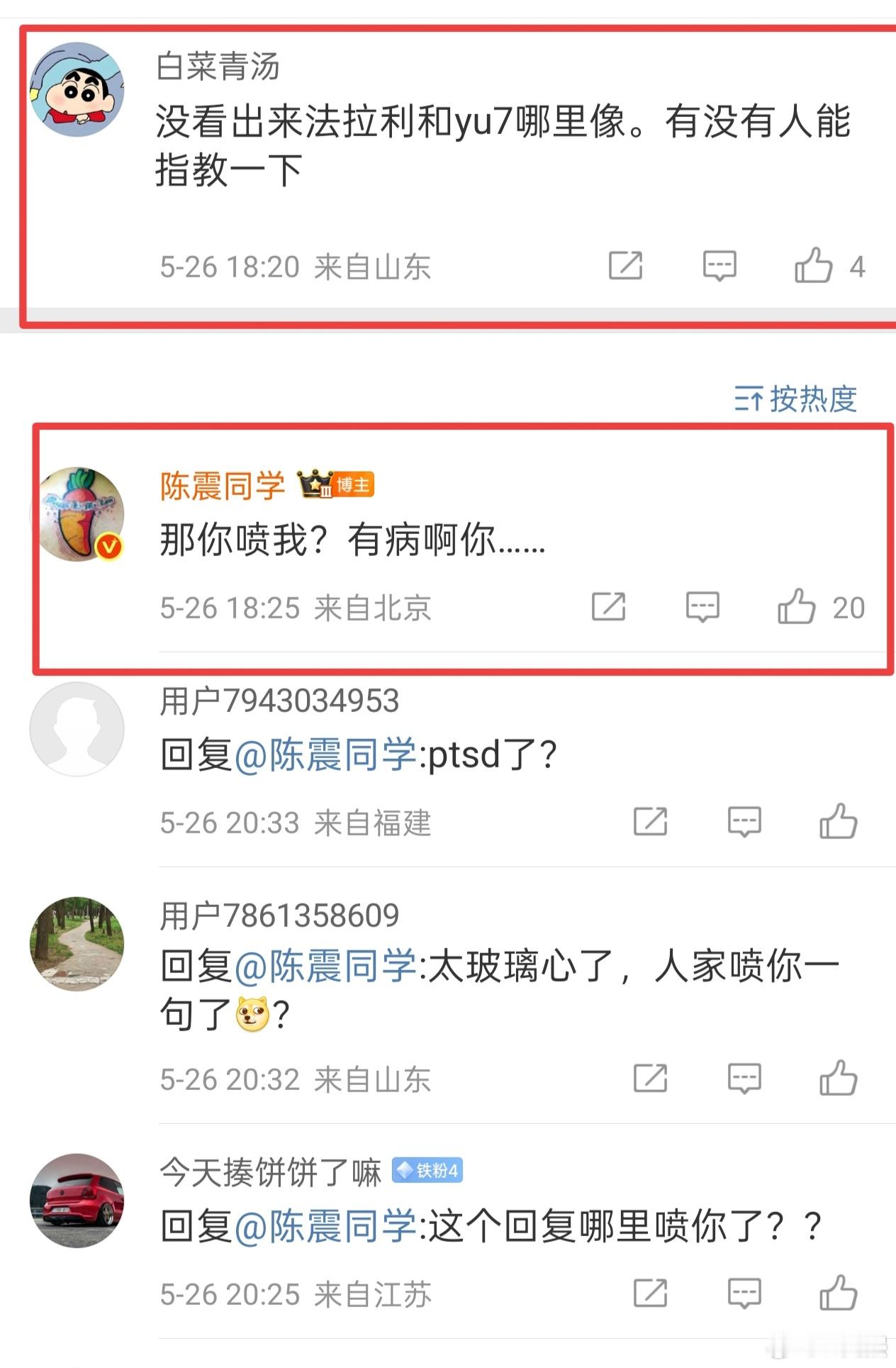 网友这条评论，没喷的成分吧[思考]？ ​​​