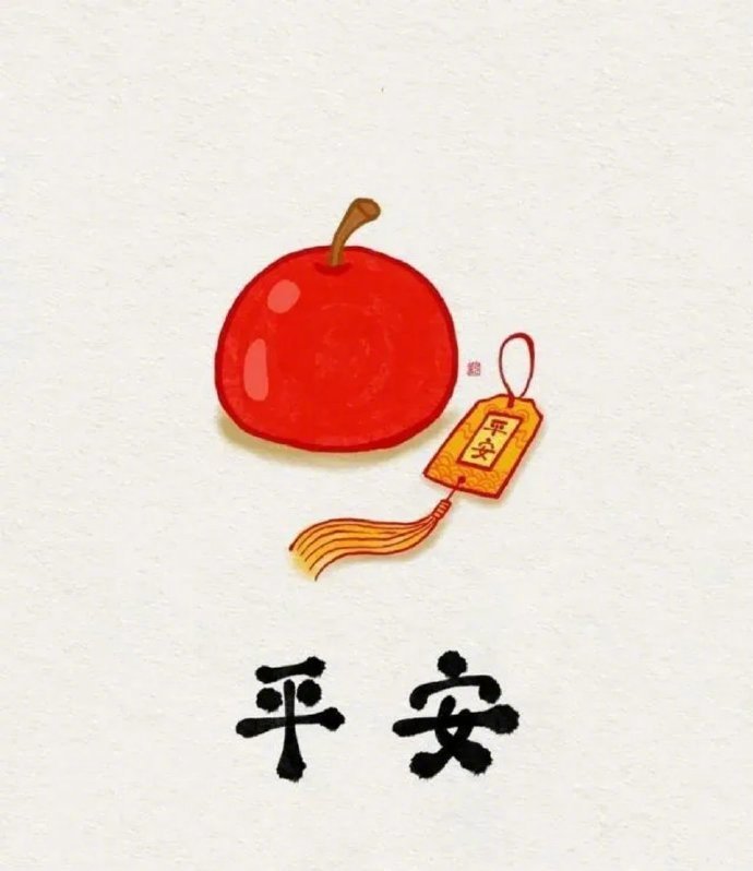 没什么比平安重要            更没什么比命还值钱           
