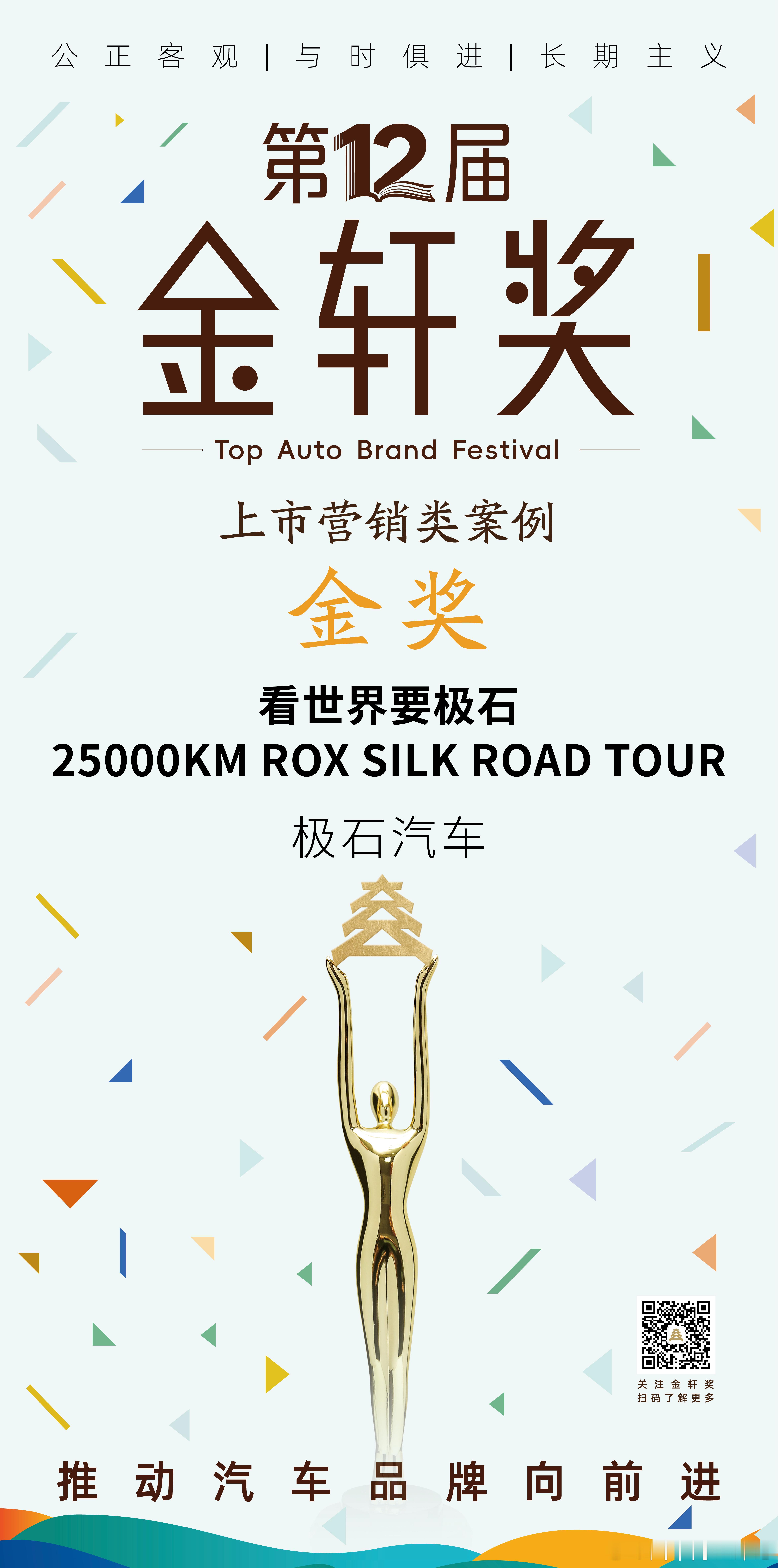 它将产品测试升维为文明对话事件，核心亮点是“本土化体验+全球媒介共创”。以极限穿