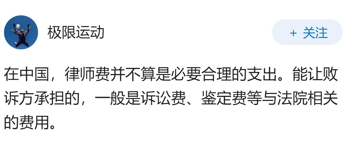 为什么美国胜诉方的律师费由败诉方承担，我国却无此规定？
