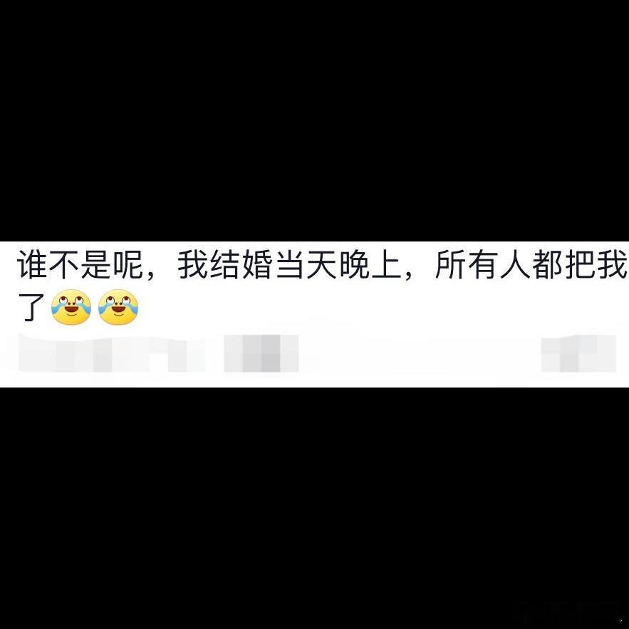 😂第一次结婚没经验，笑场才是正常发挥。那位在新疆办婚礼的明星都直接说“我也是第