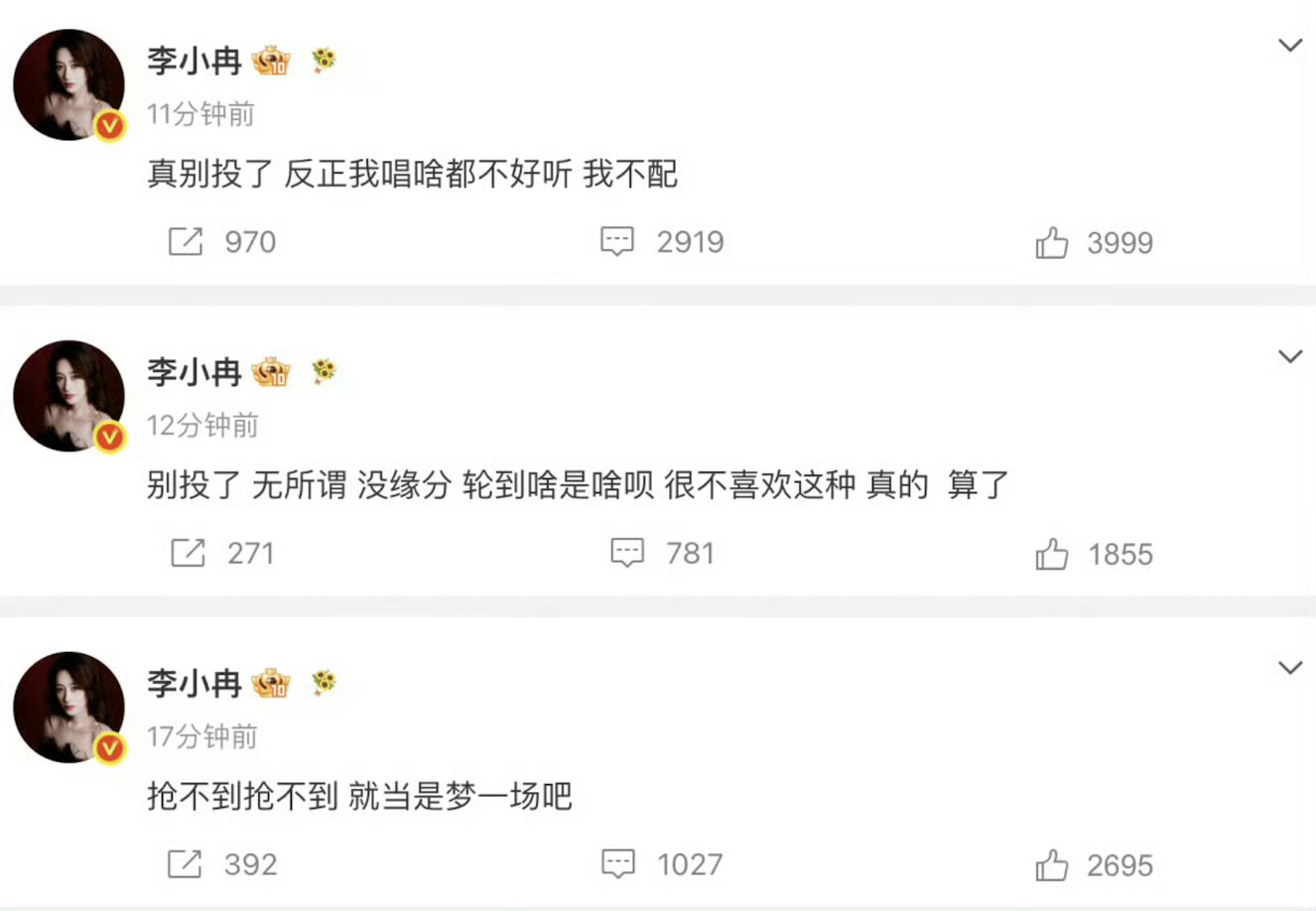 李小冉删博乘风2026五公选曲投票争议：李小冉张月争夺《梦一场》2026年6月8