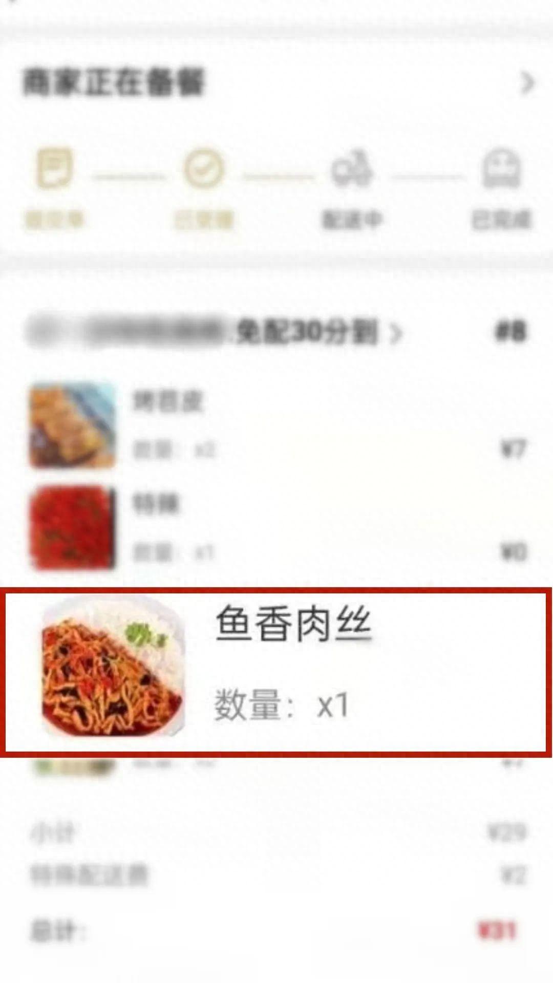 大学生再次整顿商家！只因一份31元的外卖，与实物不符，大学生竟然直接将商家告上法